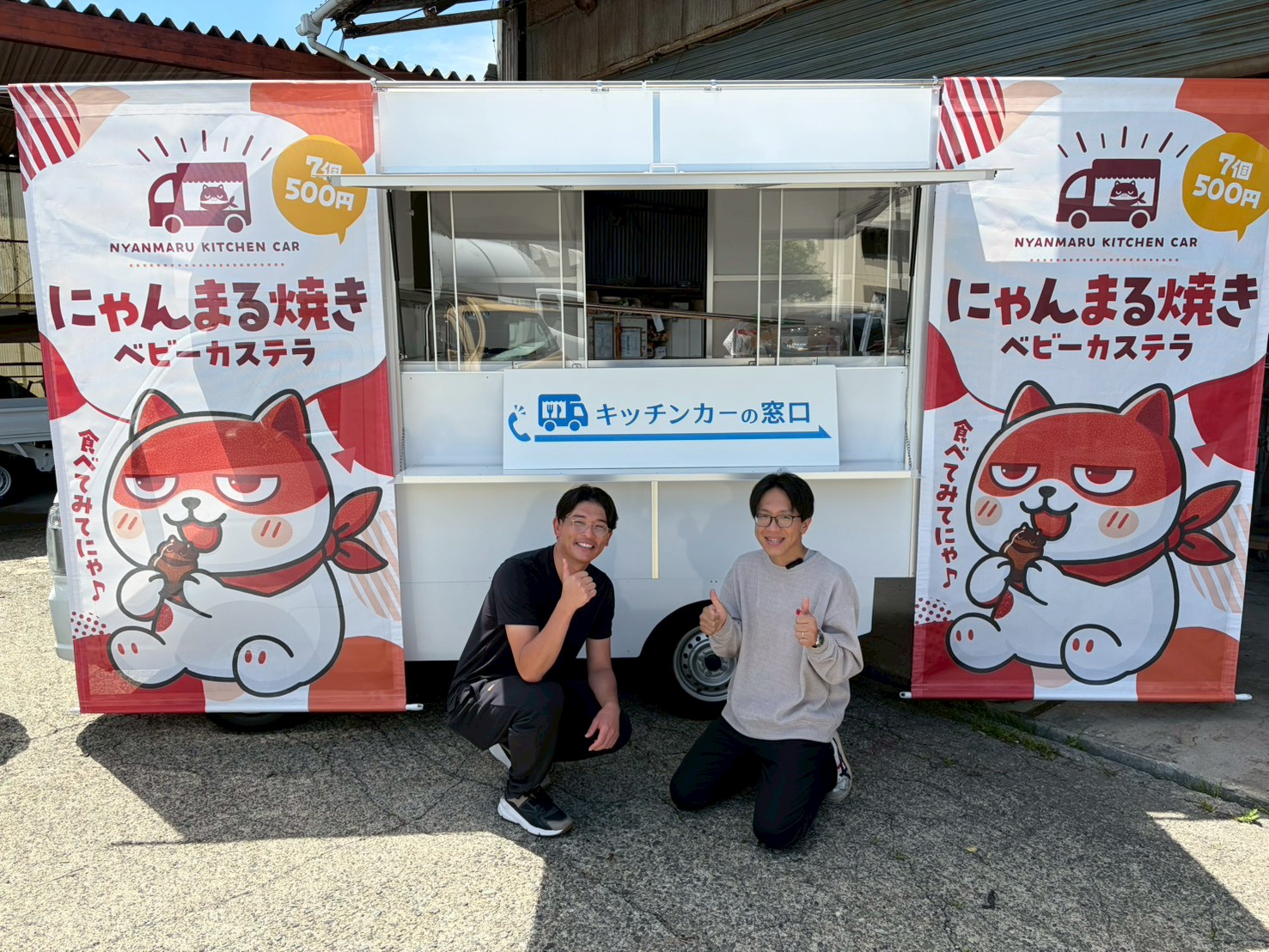 キッチンカーの製作事例 1