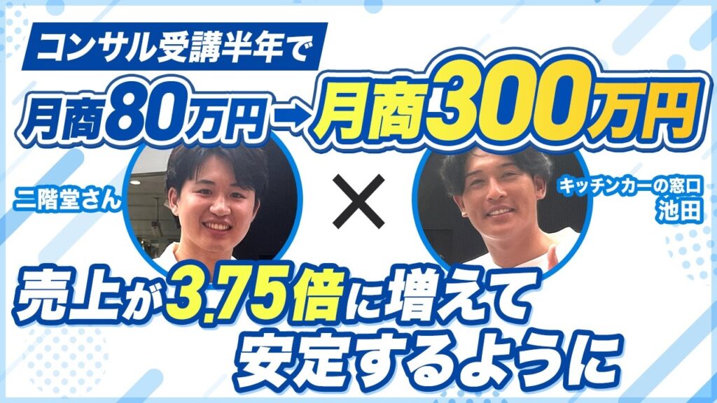 二階堂さんの成果インタビュー動画のサムネイル