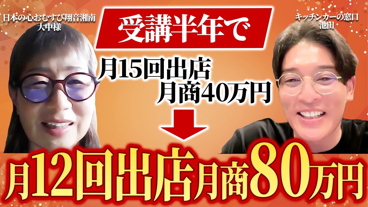 大中さんのインタビュー動画のサムネイル